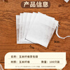 SHUANG YU tea bags, corn fiber filter bags, 100 drawstring tea bags, filtered tea residues, Chinese medicine bags, brine bags