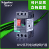 Schneider Schneider GV2 motor protection circuit breaker series motor protector motor starter ME button type GV2ME03C025040A