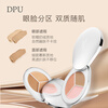 DPU Light Skin-Friendly Concealer 4.2g (Light, moisturizing, long-lasting, no sticking) #C03 New Year’s gift