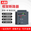 ABB frame circuit breaker E1NE2NE3NE4SE6H fixed drawer type 3P4P E1B1000 R1000A fixed x 4P