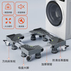 Zhaizhiduo universal fully automatic washing machine shock-proof increased base shock-absorbing anti-slip removable washing machine accessories base eight legs four pairs of wheels