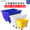Ni Zhier customized plastic cloth cart plastic washing running cart cloth cart hotel room cart clothing turnover cart trolley washing medium yellow four-wheel silent 107*58*50
