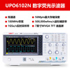 Unilever Industrial Products UPO6102N digital fluorescence oscilloscope high-precision digital oscilloscope dual-channel 100M bandwidth