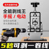 Stripping wire and cable scrap copper wire stripping machine fully automatic small household hand-operated electric wire stripping tool 60 watt electric spring type wire stripping machine + 5 blades