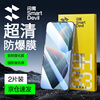 Flash Magic is suitable for Redmi K70/70pro/k70e/Supreme Edition tempered film mobile phone film Redmi Champion Edition full screen anti-peep HD explosion-proof anti-fingerprint anti-fall anti-blue light second patch 2 pieces in a pack ultra-clear and strong anti-fingerprint enhanced version丨slide down for optional models Redmi K70/K70pro