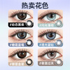 MOUCEE half-yearly disposable contact lenses, 1 piece, large diameter natural color contact lenses, eye-catching 0 degrees