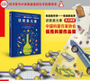 DK Interesting Science Interesting Chemistry This is the Elements An enlightenment book on chemistry prepared by scientists for young readers. It has won the China Outstanding Science Popularization Award for many times.
