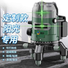 Yuguang sun special level 2/3/5 line automatic Anping high bright green light outdoor special automatic leveling sun Yuguang fourth generation sun special 5 line