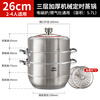 Aista timer steamer 304 stainless steel three-layer thickened household multi-layer cage large steamer large capacity pot thickened 304 stainless steel timer steamer 26cm