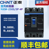 CHNT Chint Molded Case Circuit Breaker NXM-250S/3300 4300B 160 200 225 4 225A 3P