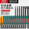 Delixi Electric inner hexagonal bit electric screwdriver set Beatle special wind bit lengthened S2 wear-resistant industrial super hard pneumatic 50MM 9-piece set