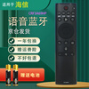 Suitable for starters Hisense TV remote control CRF3A69HP Bluetooth voice remote control Hisense TV remote control CRF3A69HP voice Bluetooth model shipped from Beijing 8 warehouse