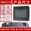 Wei Lun Tong touch screen TK/MT/6071/6072/8071/8072/8102/8106/IPIQIE Wei Lun cMT2109X2--10 inches