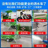 Shanshuijian new energy sprinkler truck construction site electric three-wheel four-wheel mobile fog cannon machine greening garden road high-pressure water cannon standard 1.5 square meter sprinkler truck five-in-one