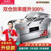 Forboni double chamber vacuum machine high power vacuum compression sealing machine large commercial high suction cooked food packaging machine chicken and duck DZ600 double chamber groove 3 pump-304 stainless steel