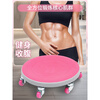 Sliding disc fitness silent six-wheel second-generation universal wheel abdominal muscle training home core strength trainer Sakura Pink-six wheels + extra large and thick (50*40*6cm) support pad