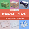 Rectangular carton single size full T-shaped box flat carton large opening extra hard express carton customized three-layer hardened 10 pack 36*25*12CM