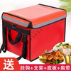 Insulated and leak-proof Beijing takeaway delivery box red takeout box insulated box 30L45L food delivery 30 liters standard + partition