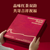Wanshanhong black tea combination Jin Junmei + Lapsang Souchong gift box 192g tea gift