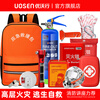Water-based fire extinguisher, household firefighting equipment set, household emergency kit, four-piece set, full set of fire blanket mask, two-person protective escape set, 6-piece firefighting lecture recommendation