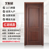 Pure solid wood door, interior door, American style solid wood door, walnut wood, new Chinese style painted room door, bedroom door, red walnut wood door, door leaf + door cover + lines
