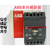 ABB molded case circuit breaker air switch S1N S2N S3N S5N S5H T2N T6NT7SSACE 630 S5N