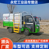 Electric four-wheel hanging bucket garbage truck self-loading and self-unloading garbage removal truck new energy residential property garbage transfer truck electric four-wheel hanging bucket garbage truck 5 cubic meters
