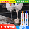 Sanhe Caster's Glue Industrial Welding Glue Welding Agent Strong High Temperature Resistance and Waterproof Sticky Iron Metal Oil Tank Water Tank Water Pipe Radiator Leak Repair