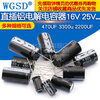 Dafuri direct plug aluminum electrolytic capacitor 16V 25V35V 50V 220uf 100V 470UF 3300u 16V 4700uF volume 16x25mm (5 pieces)