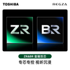 Toshiba TV Z600NF PRO small cheese audio and video dual-core Mini LED 4K 144Hz rocket launcher audio smart TV trade-in old home appliances national subsidy 65 inches 65Z600NF-PRO superimposed New Year's national supplement