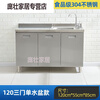 Meng Qier 304 overall stainless steel kitchen cabinets simple stove integrated rural storage cupboards for small households 304 stainless steel thickened version 80cm double door flat version