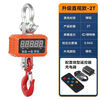 Guisong electronic crane scale 5 tons crane scale 3 tons crane scale 2t3t5t hook scale 10 tons 20 tons printed remote control crane hook scale 2 tons indoor crane scale red/green words can be switched at will