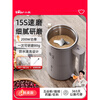 Bear grinder, grinding bean crusher, ultra-fine traditional Chinese medicine powder and crushing, small household grinding grains, 350ml, pure copper motor, 304 stainless steel, new product