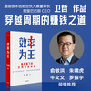 Efficiency is King Business Strategy in the New Cycle Written by Wei Zhe Cash is King Profit is King Stock Era Business Management Business Operation Wei Zhe, former CEO of Alibaba and founder of Jiayu Fund