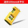 Jingxi German spirit level high-precision small with strong magnet mini flat water ruler aluminum alloy ruler balance measurement level mini 100mm strong magnet