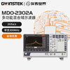 GWINSTEK mixed domain digital oscilloscope MDO2000A/E series oscilloscope built-in spectrum analyzer signal source MDO-2302A (dual channel 300M)