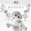 UBTECH Wukong Intelligent Robot Programming Dancing Learning Machine Educational AI Toy Early Education Accompanying Nanny English Tutoring Story Machine Voice Interaction Children's Home Robot Elders Intelligent Voice Phone Wukong Humanoid Robot Gift Box with Anti-fall Bag 100 Programming Lessons
