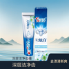 Crest 3D White Double Effect 170g Single Pack Toothpaste Fresh Breath Adult Family Pack Affordable Pack Ice Mint 170g