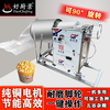 Good Kitchen View old-fashioned electric fully automatic popcorn machine popcorn machine puffer machine factory direct sales Luoyang pot electric rotating stall 5 catties steel pot (pot leakage and gas warranty for three years) (gear regular model) durable