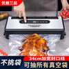 Elegant Lanpin does not pick bags 34CM wide sealing vacuum sealing machine wet and dry fully automatic small commercial vacuum food sealing width + cutter