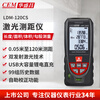 Huashengchang (CEM) LDM-120CS handheld laser distance meter infrared high-precision electronic ruler measuring room meter distance pen measuring instrument measuring tool tape measure