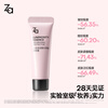 Ji Rui (ZA) Light Sensing Translucent Essence Nourishing Cream 5g New Year Gift
