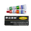 WD/Wanda high performance acrylic structural adhesive AB glue strong adhesive metal plastic ceramic wood WD1001 blue + red 10g + 10g 1 box