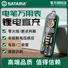 Star SATA pen multimeter multi-function high-precision digital display smart test pen D05948 standard + special tip pen