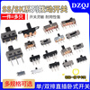 Toggle switch single row in-line patch horizontal small and micro power supply sliding gear fluctuation band 2/3 gear 3/4 feet SS13D07V G4 toggle switch 3 gears 4 feet (30 pieces)
