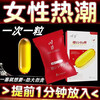 Female hormone estrogen itchy fairy water powerful Hehuan water happy desire fairy water 1 capsule trial pack