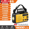 Shantou Lincun multifunctional mini hand generator doomsday radio disaster prevention emergency flashlight solar charging outdoor convenience 091 orange 4000 mAh
