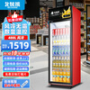 Polar Bear (BEIJIXIONG) Display Cabinet Refrigerator Freezer Commercial Beverage Cabinet Direct Cooling Air Cooling Direct Cooling Fresh Cabinet Supermarket Glass Door Refrigerator Vertical Beer Cabinet Single Door Upper Unit Pure Air Cooling Frost-free Black and Red Model (488L)