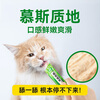 Laughing Pet Cat Grass Hair Removal Cat Strips 100 Count Wholesale Hair Removal Cat Snacks Cat Canned Pet Wet Food 15g*100