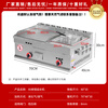 Teppanyaki merchant grabs cakes to bake cold noodles and sets up a stall. Gas machine griddle, deep fryer, fryer, all-in-one equipment snack, 40 thick griddle + single pot + frying basket